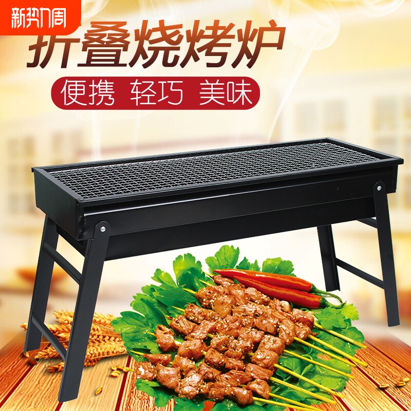 烧烤架烧烤炉户外便携式超厚不锈钢网红家庭全套工具烧烤炉子烧烤