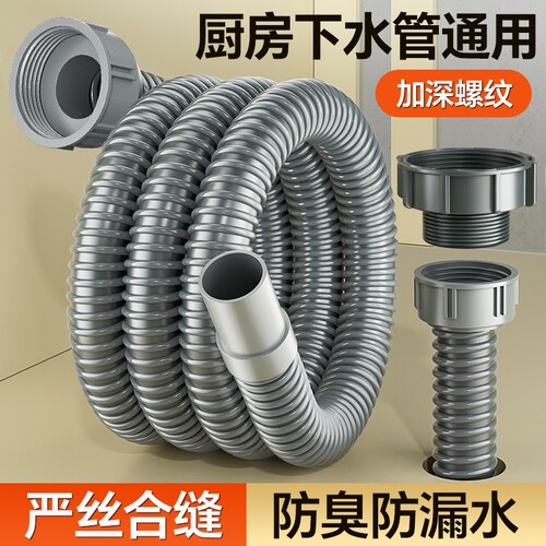 厨房洗菜盆下水管排水管配件水槽洗碗池下水器软套装道双槽防臭