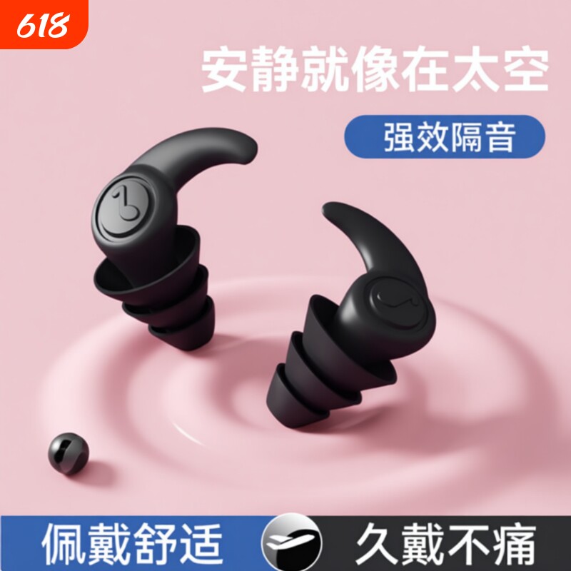 专业隔音耳塞防吵噪音睡觉专用睡眠降噪宿舍晚上超级静音神器耳塞