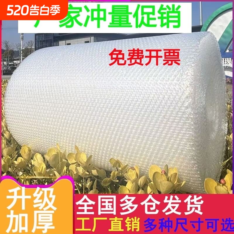 加厚防震打包气泡膜泡沫卷装304050cm快递汽泡垫泡泡纸包装膜