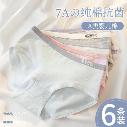 内裤女生纯棉抗菌全棉裆2025夏季薄款中腰无痕甜美可爱少女三角裤