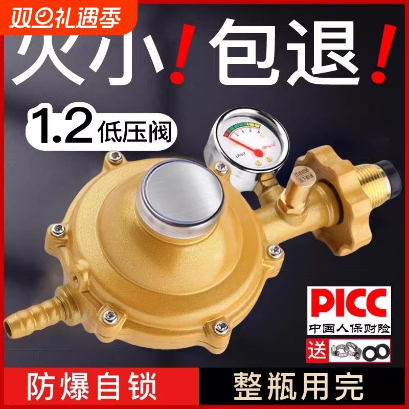 【防爆减压阀】液化气煤气罐安全阀门自动关闭阀低压阀燃气煤气阀