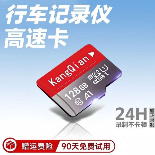 行车记录仪专用高速内存卡128G
