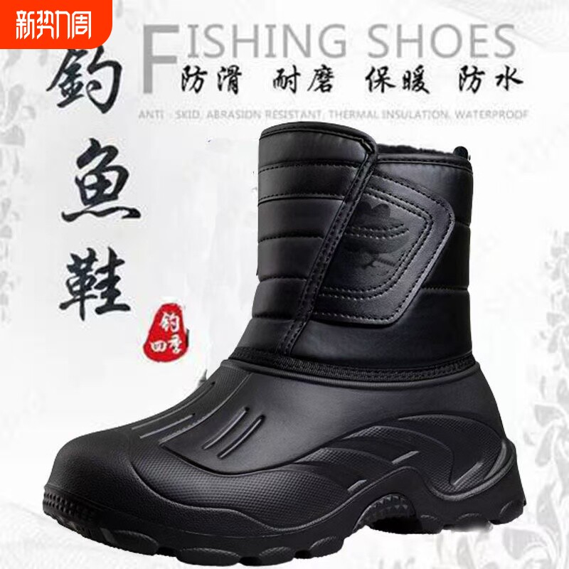 防水雪地靴男加厚加绒保暖棉靴防滑户外钓鱼鞋防水靴洗车冰钓矶钓