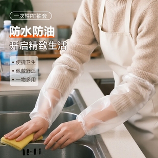 加长防污 厨房干活防护套袖 一次性袖 套防水防油耐磨加厚塑料pe套袖
