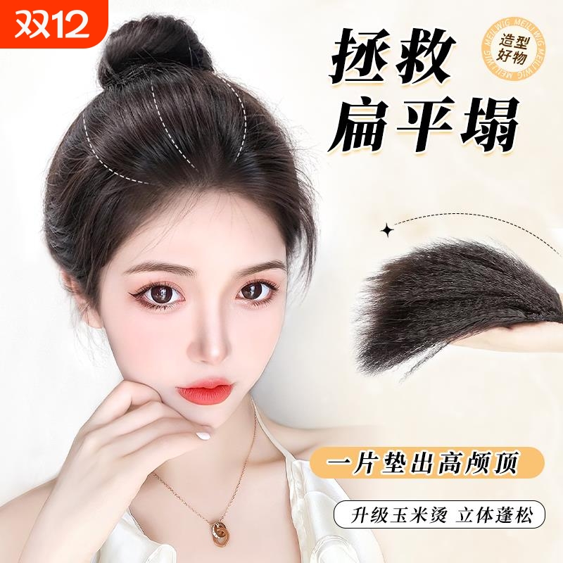 假发女片头顶垫发根补发增发量蓬松高颅顶自然隐形无痕垫发片神器