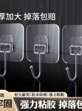 挂钩强力粘胶免打孔无痕门后墙壁挂墙上承重厨房贴墙粘钩粘贴浴室