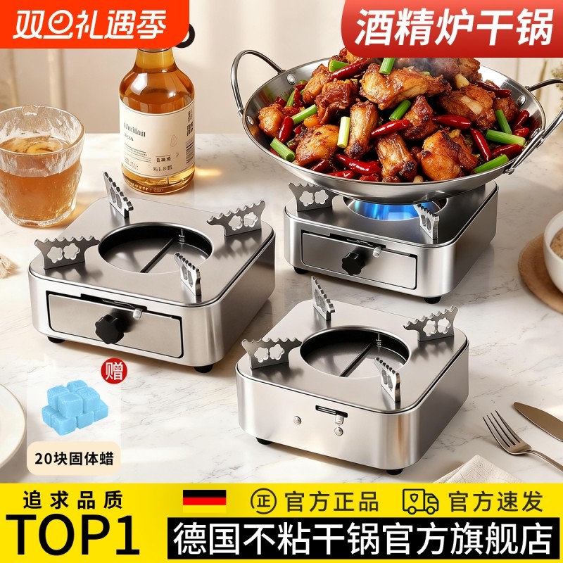 不锈钢酒精炉干锅锅具家用锅仔炉子酒精块户外2025新款小火锅便携