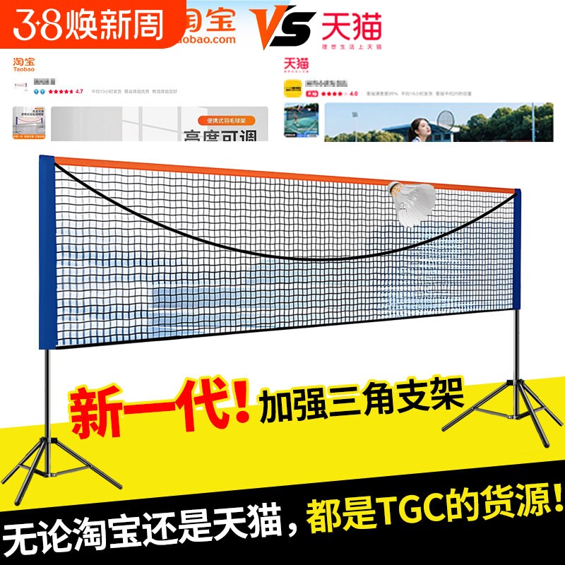 羽毛球网架便携式羽毛球标准可折叠收纳支架室内户外运动单双打网