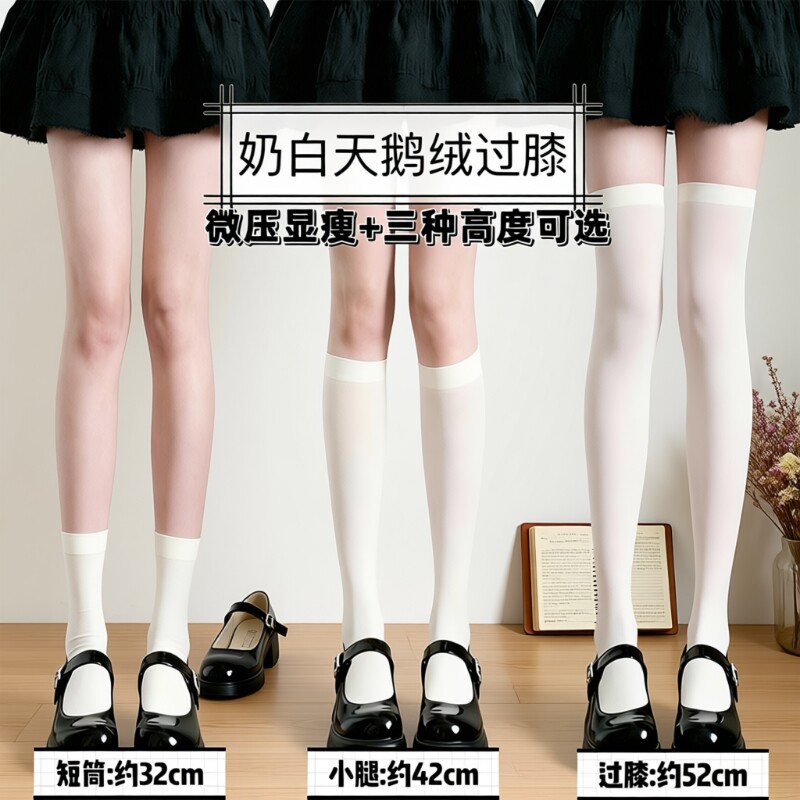 长筒jk袜子小腿袜过膝袜丝袜春夏季中筒袜lolita袜长袜白色女