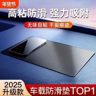 防滑垫车用汽车摆件饰品车载置物垫车内中控仪表台手机固定耐高温