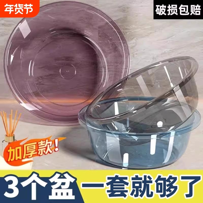 加厚脸盆大号学生洗衣服塑料宿舍家用厨房透明盆洗脚盆婴儿小面盆,家庭/个人清洁工具,脸盆,淘宝优惠券,粉丝福利购,淘宝优惠卷