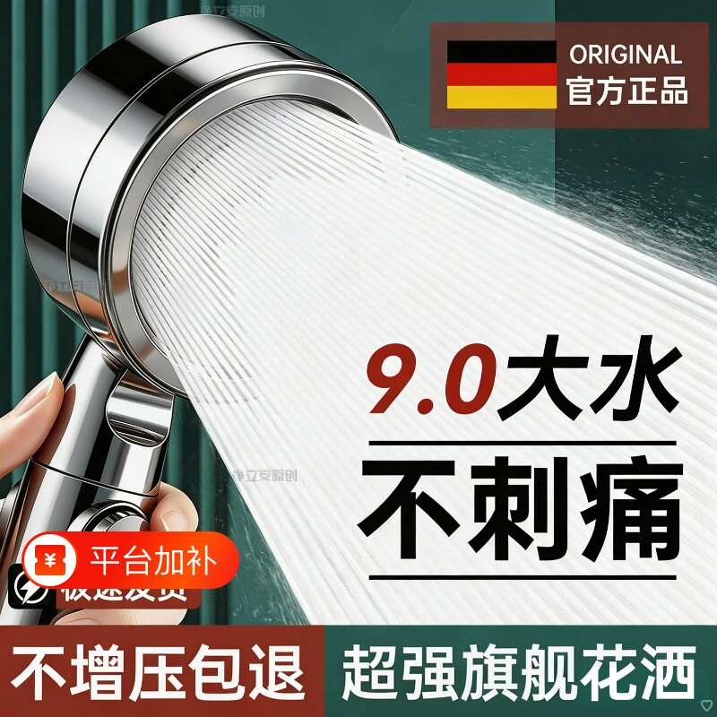 日本增压过滤花洒喷头超强淋浴水龙头洗澡神器浴霸加压喷淋莲蓬头