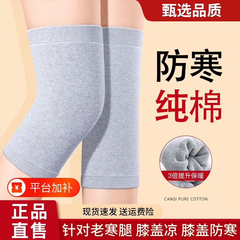 纯棉护膝保暖老寒腿男士女士关节中老年人专用膝盖防寒不勒腿护套