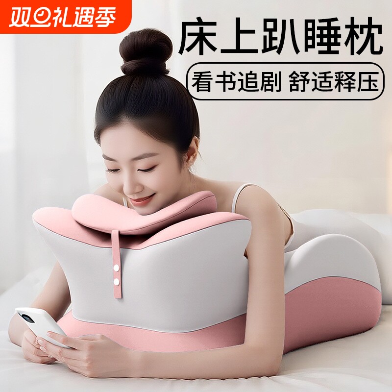 床上趴睡枕多功能俯卧位趴枕头趴着睡觉玩手机看书神器趣玩枕靠枕