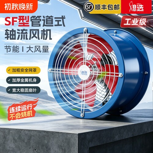 管道式轴流风机工业风扇排风扇