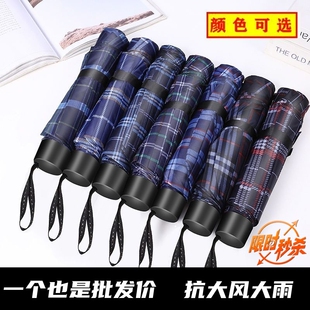 十骨男女雨伞双人大号折叠加大商务伞三折伞晴雨超大号伞格子手动