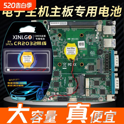 原装CR2032带线电池笔记本