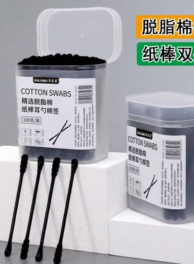 清洁黑色棉签掏耳朵专用挖耳勺棉棒黑头一次性棉花棒大人双头家用