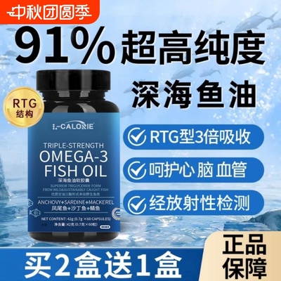 深海鱼油omega3高纯浓度含DPA欧米茄3脂肪酸软胶囊正品官方旗舰XT