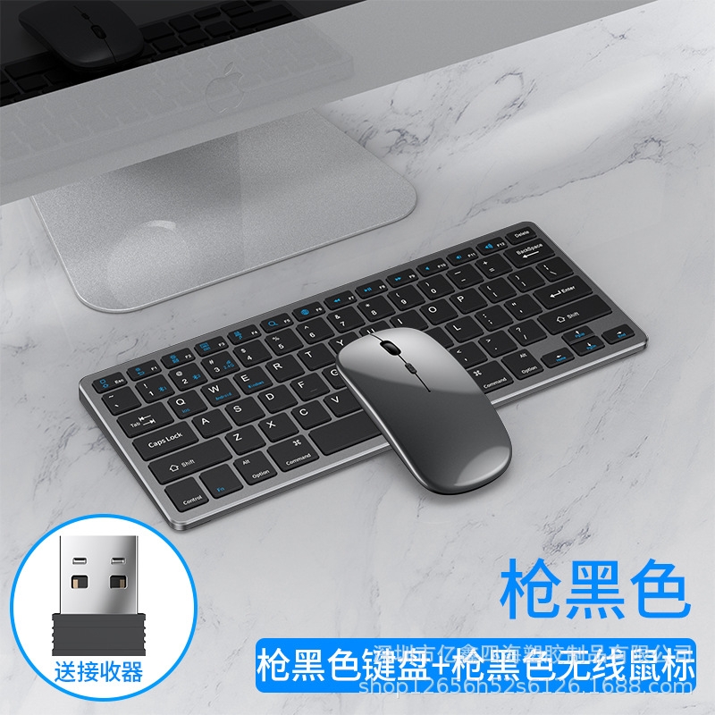 922充电2.4G+蓝牙三模键盘鼠标套装台式电脑笔记本ip平板手机