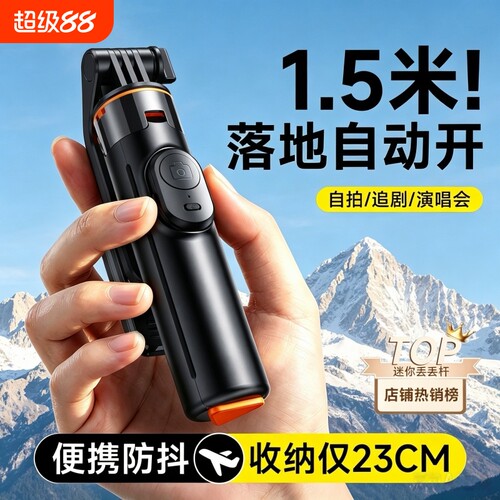 迷你丢丢杆出游便携自拍杆