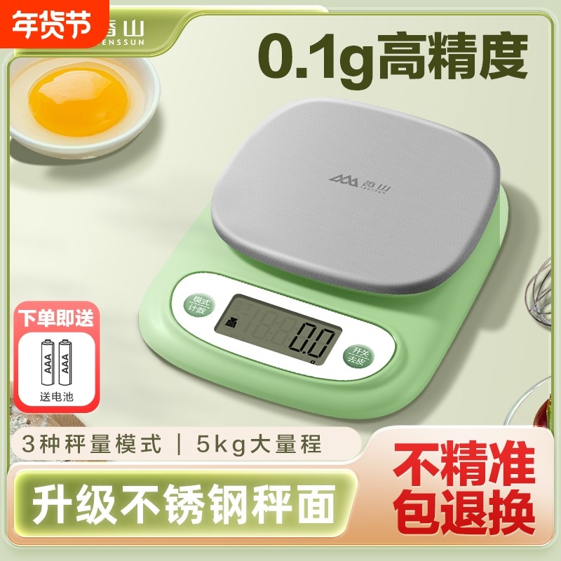 香山高精度电子秤精准电子称厨房秤家用小型烘焙食物克称台秤称重