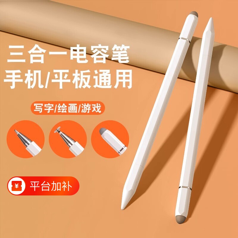 触屏电容笔手机平板通用触控笔ipad绘画手写笔修图适用苹果华为oppo小米vivo学习机触摸笔静音收纳笔帽无电池