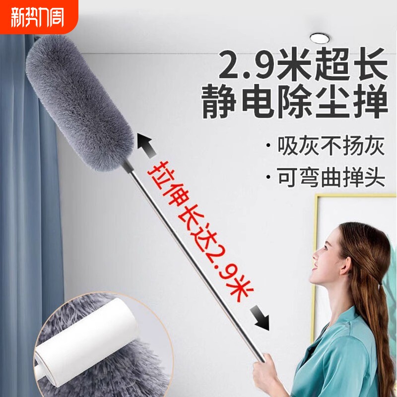 静电鸡毛掸子除尘扫灰家用可伸缩大扫除打扫房顶神器加长清洁