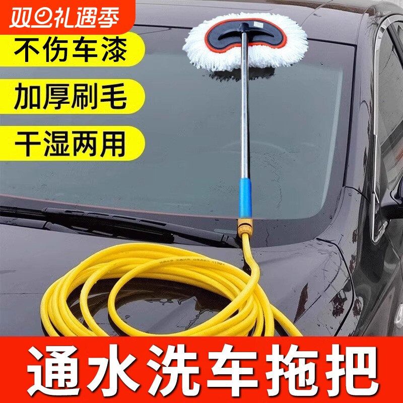 洗车通水拖把不伤车刷车工具擦车刷子软毛擦车神器家用车用除尘刷