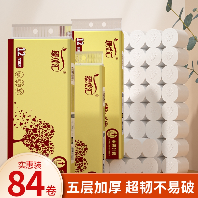 【明星复购】84卷无芯卷筒纸