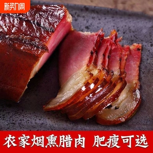 农家烟熏五花腊肉后腿腊肉非四川湖南湘西特产烟熏老腊肉腊味