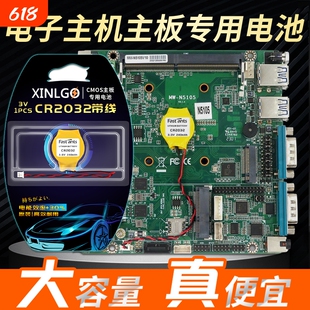 原装CR2032带线电池适用于联想笔记本主板x230s/miix520/U430P/Y460/440p/E431/T450P/P15/T470P/L440/G510