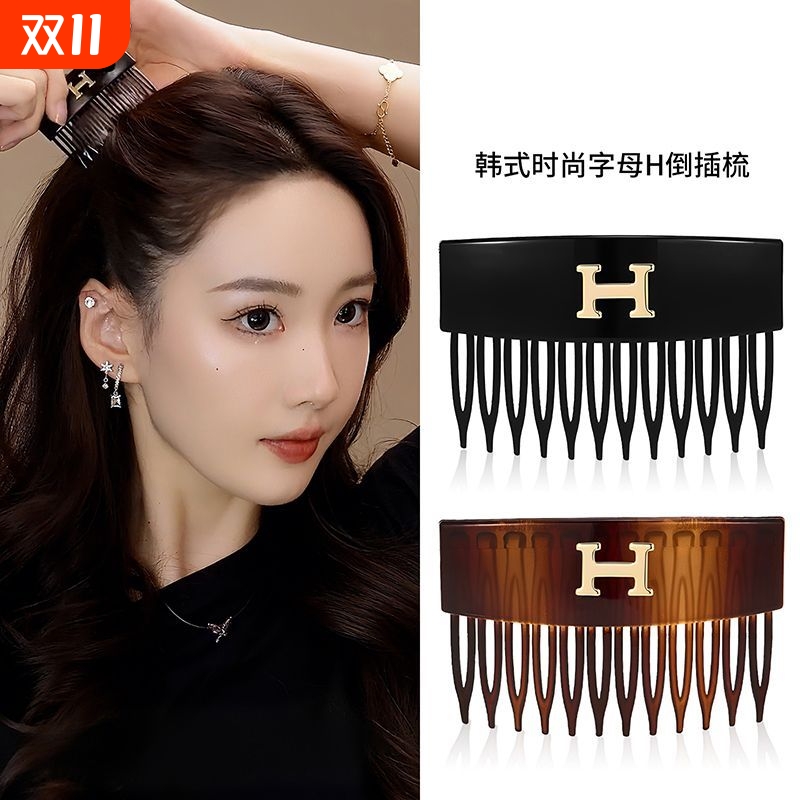 韩版H字母倒插梳女后脑勺碎发整理发梳懒人盘发器侧边刘海夹头饰