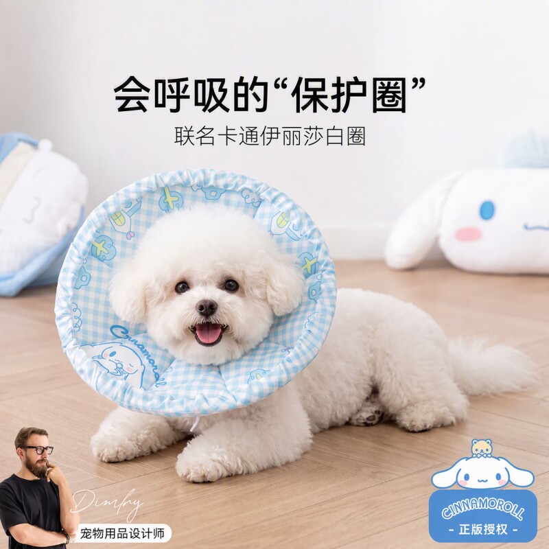 宠物伊丽莎白圈猫狗术后防舔防抓轻软防水卡通头套可调节护颈脖圈