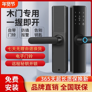 室内木门指纹锁家用办公室密码锁卧室房间门家用公寓手机可选配