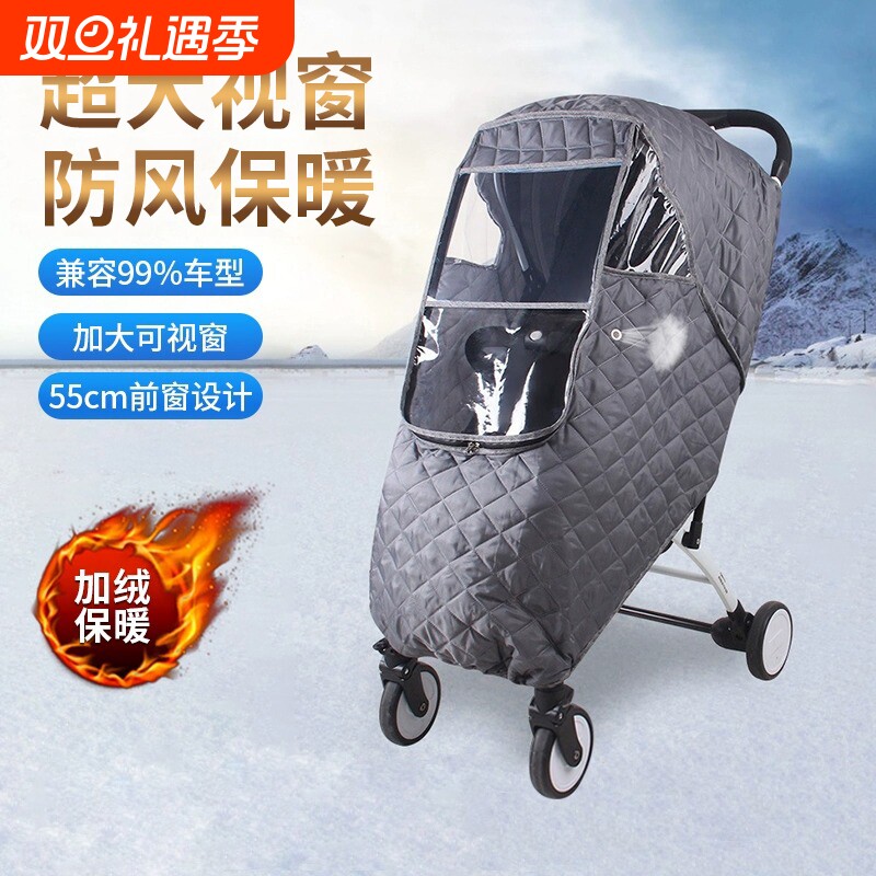婴儿车防风罩儿童挡风罩衣保暖宝宝推车雨罩溜娃神器防水轻便收纳