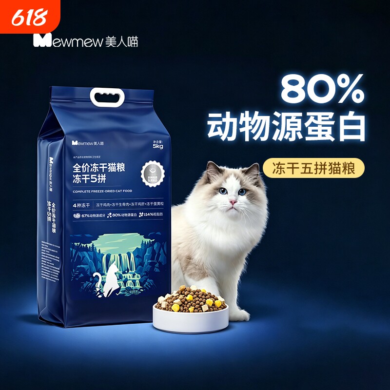 冻干全价猫粮10斤实惠装成猫幼猫通用流浪猫土猫专用粮室内母猫