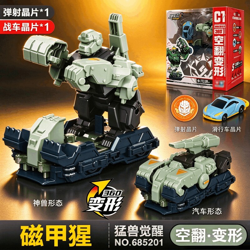 正版爆裂飞车4兽神出击磁甲猩凌波熊变形玩具暴生日礼物变形玩具