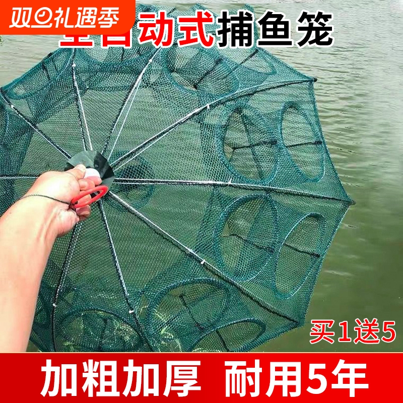 【捕鱼达人力荐】折叠捕鱼捕虾网