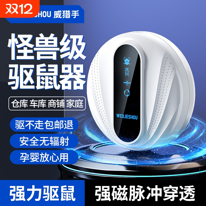 老鼠驱赶神器2025新款