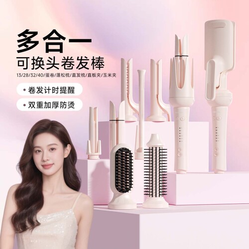 敏煌全自动卷发棒大卷大波浪宿舍