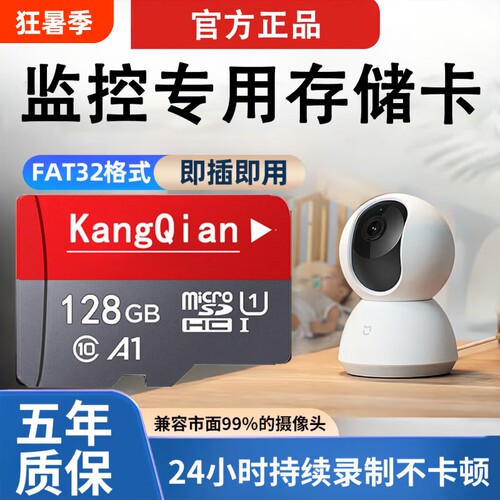 监控内存卡专用128g高速tf卡32g云台摄像头sd存储卡64g记录仪SD卡
