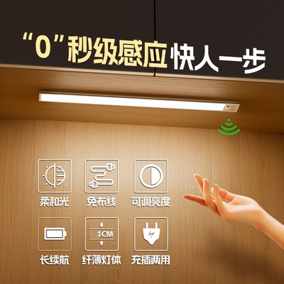 LED橱柜灯带智能感应自动充电式衣柜底灯条长条入户门鞋柜子磁吸