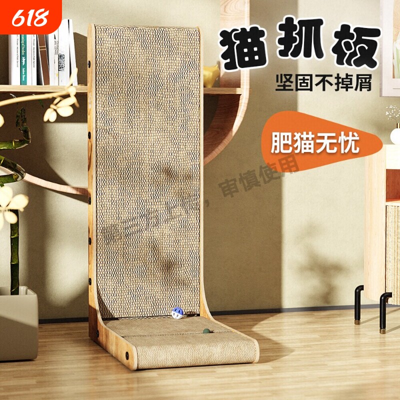 哈巴熊猫抓板立式耐磨不掉屑加厚耐磨L型沙发保护猫爪板猫咪玩具