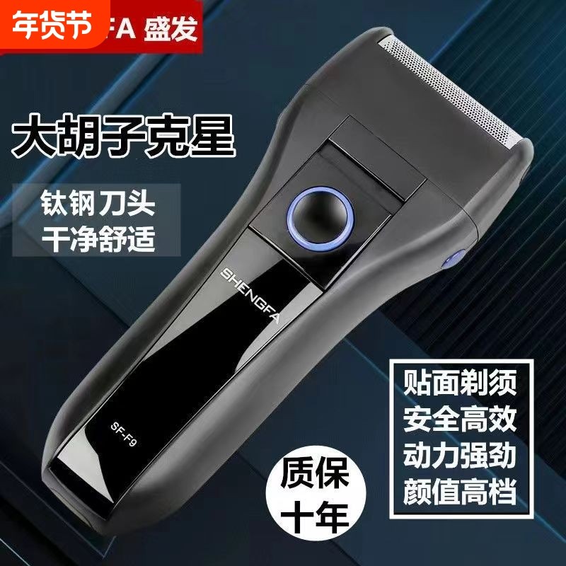 新款大马力剃须刀电动充电往复式刮胡子刀单头男士便携胡须刀
