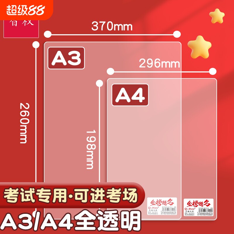 A4垫板写字垫板磨砂PP防滑学生考试写字板小学生垫板夹大号图片
