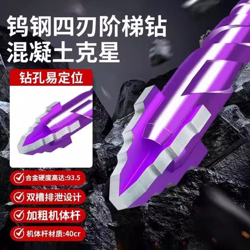 锋齿钻新款错位锯齿钨钢合金三角钻锋利耐磨家装干湿两用打孔钻头
