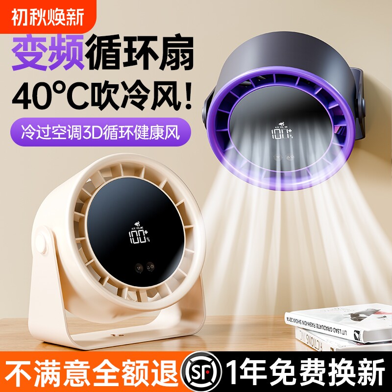 2025新款桌面小风扇电风扇小型家用静音办公室桌面上usb充电迷你宿舍学生电扇超长续航便携式插电换新散热