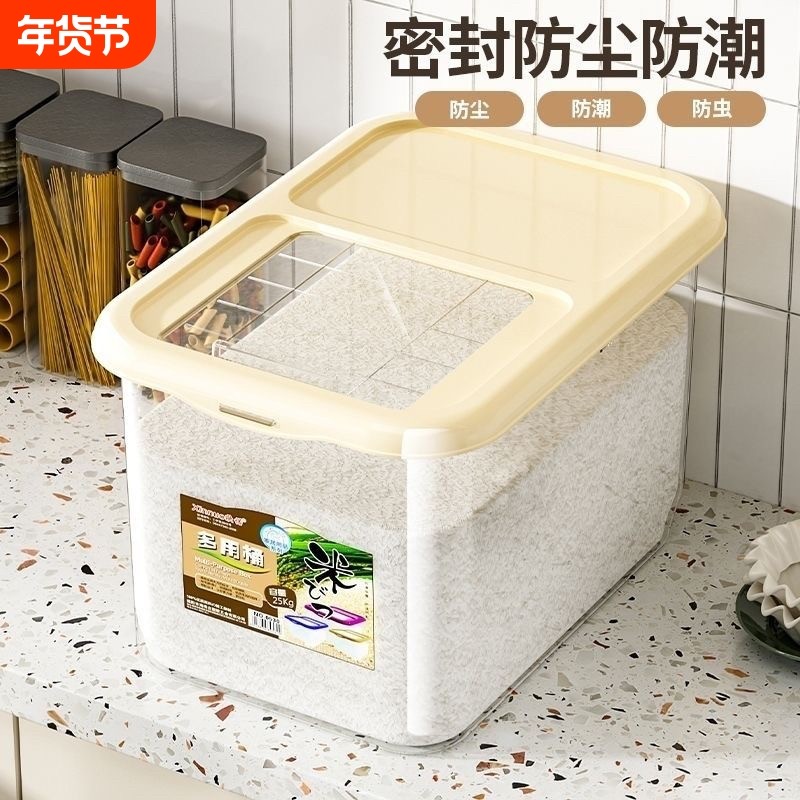 家用塑料装米桶米缸防虫防潮大米收纳盒五谷杂粮储存罐密封面粉桶,厨房/烹饪用具,米桶/米缸,淘宝优惠券,粉丝福利购,淘宝优惠卷